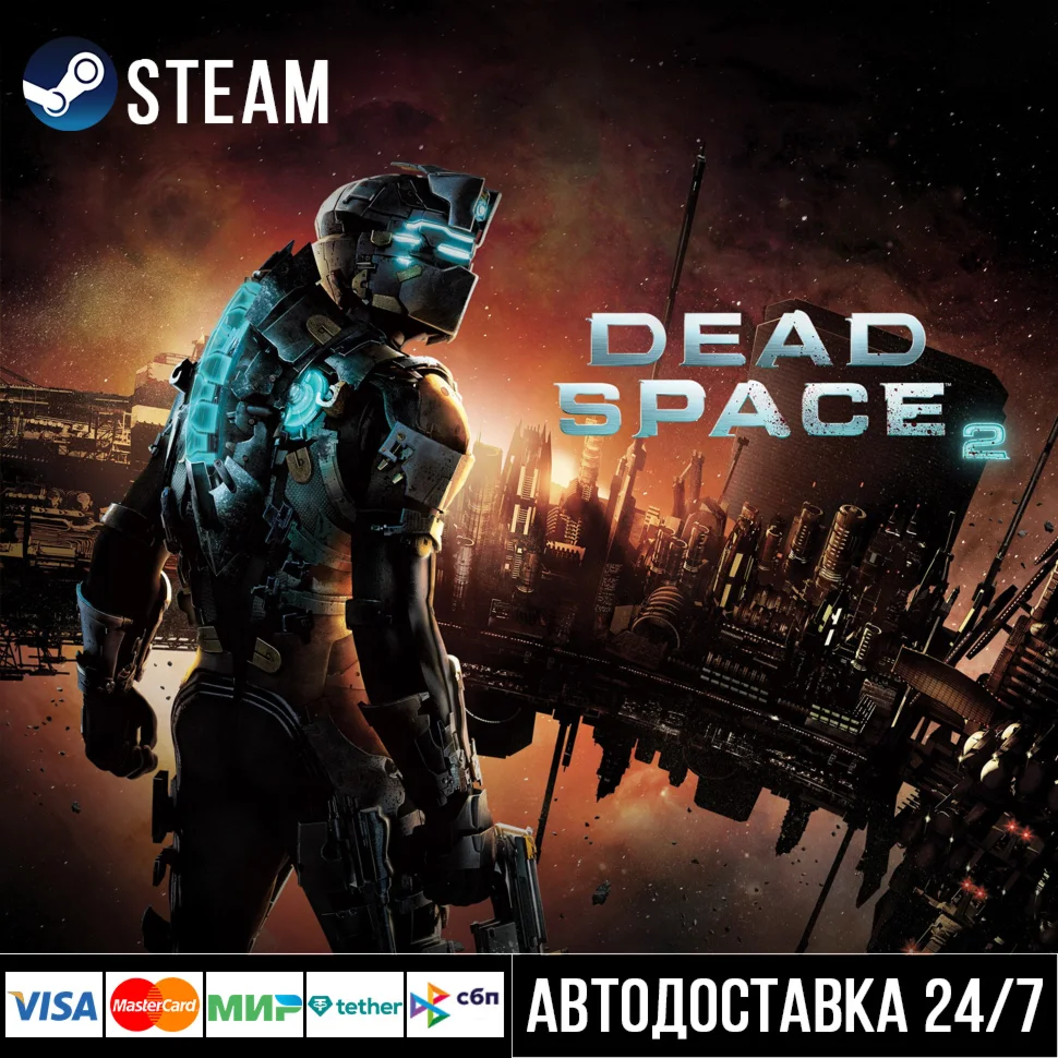 Dead Space 2 СТИМ Steam Gift