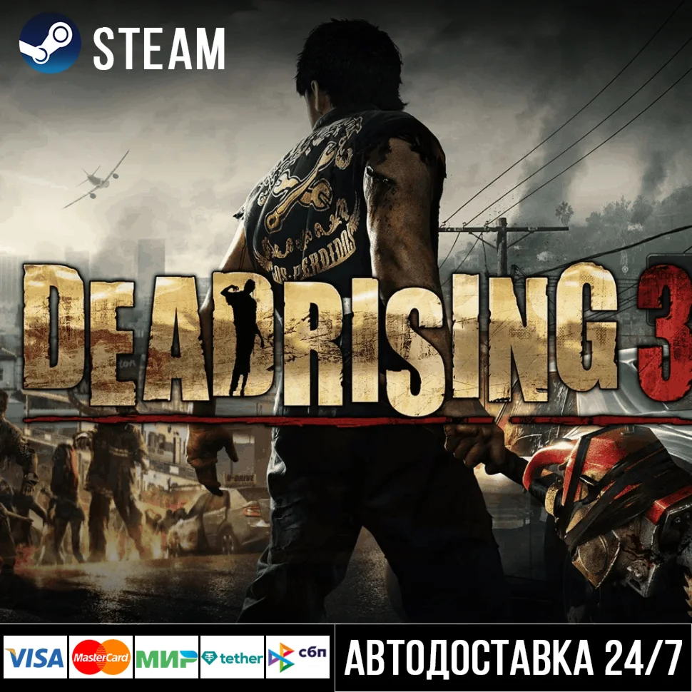 Dead Rising 3 СТИМ Steam Gift