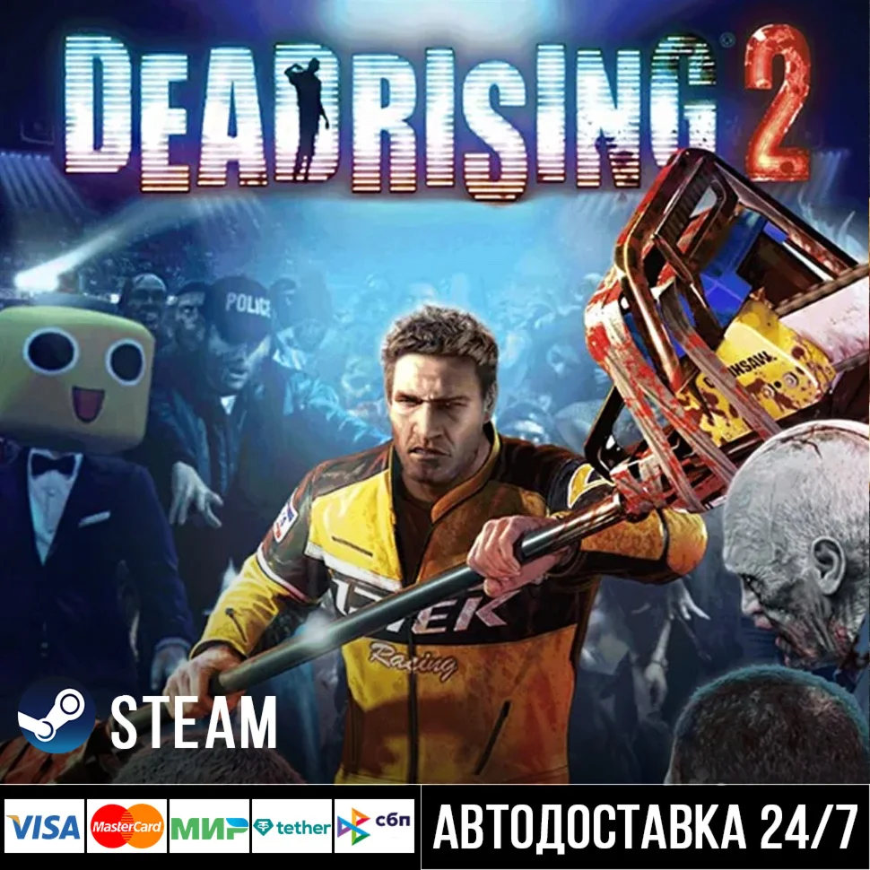 Dead Rising 2 СТИМ Steam Gift
