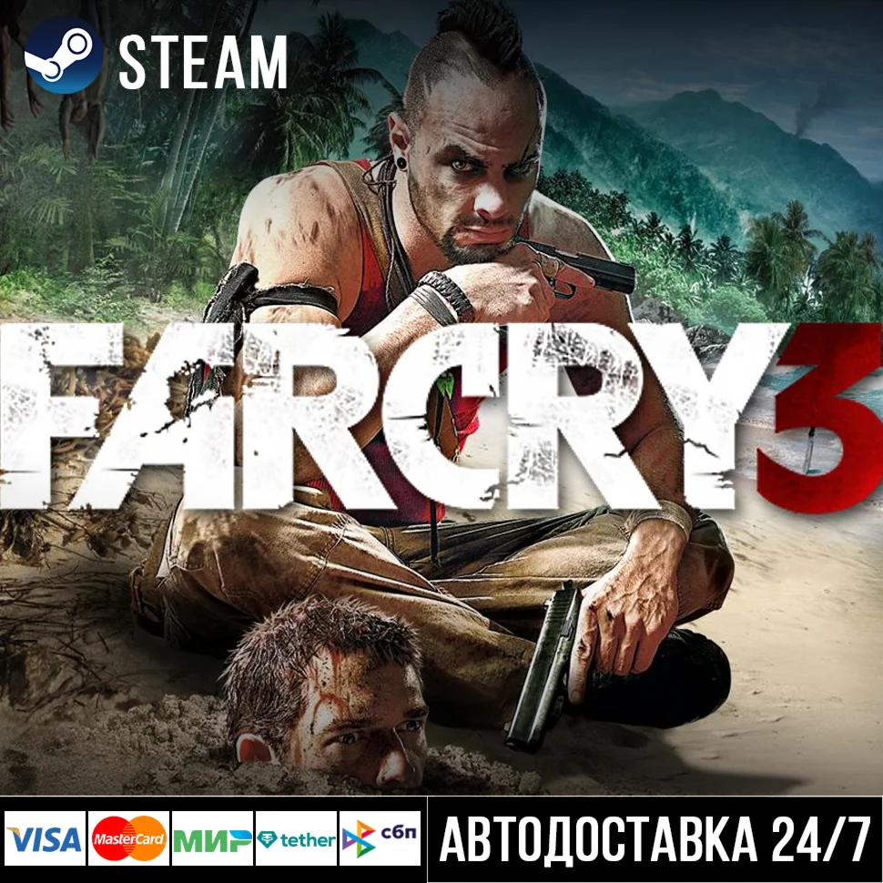 Far cry 3 СТИМ Steam Gift