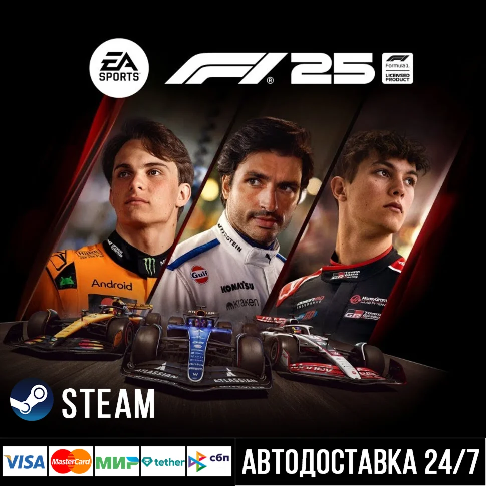 F1 25 СТИМ Steam Gift