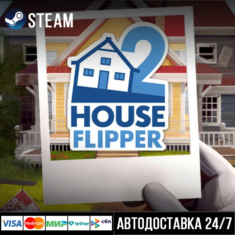 House Flipper 2 СТИМ Steam Gift