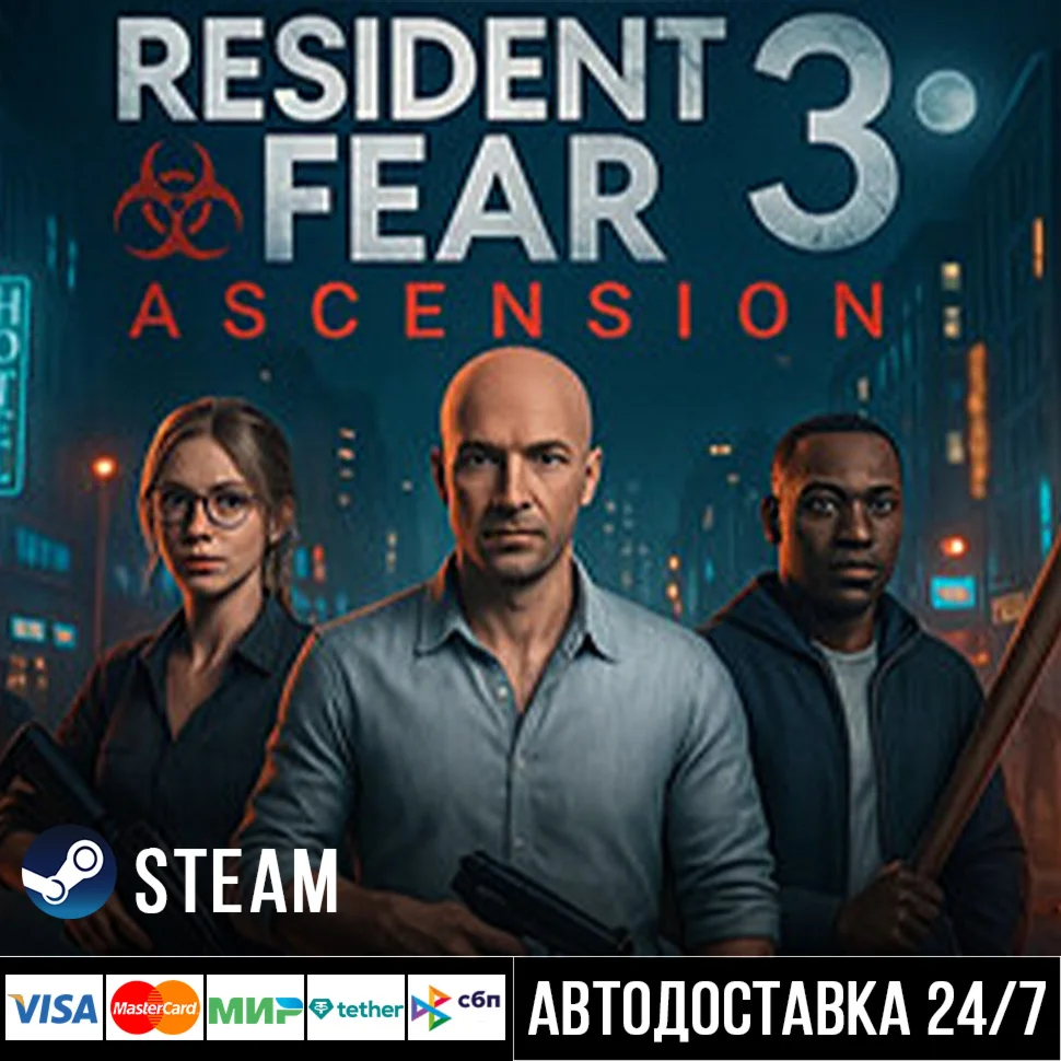 Resident Fear 3 : Ascension СТИМ Steam Gift