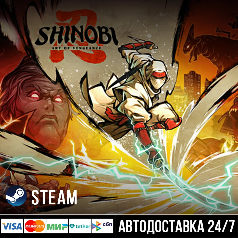 SHINOBI: Art of Vengeance СТИМ Steam Gift