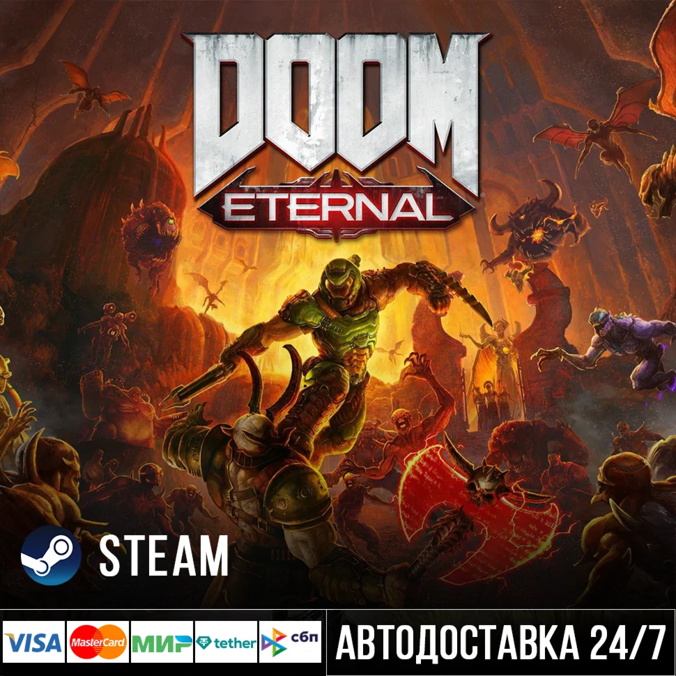 Doom Eternal СТИМ Steam Gift