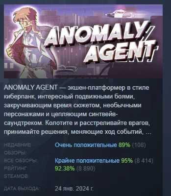 Anomaly Agent АВТОДОСТАВКА STEAM GIFT РОССИЯ