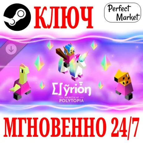 The Battle of Polytopia Elyrion Tribe STEAMКЛЮЧ