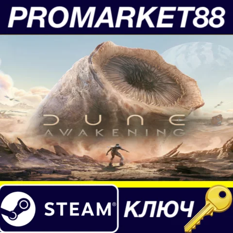 Dune: Awakening Ultimate Edition EU Steam КЛЮЧ ЕВРОПА