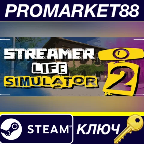 Streamer Life Simulator 2 EU Steam КЛЮЧ ЕВРОПА