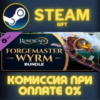 RuneScape Forgemaster Wyrm Bundle СТИМ ПК ГИФТ ПОДАРОКА