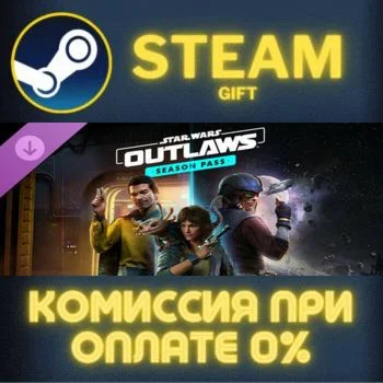 Star Wars Outlaws - Season Pass СТИМ ПК ГИФТ ПОДАРОКА