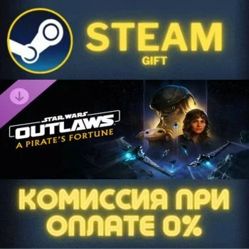 Star Wars Outlaws - A Pirate's Fortune DLC СТИМ ПК ГИФТ