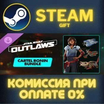 Star Wars Outlaws - Cartel Ronin СТИМ ПК ГИФТ ПОДАРОКА