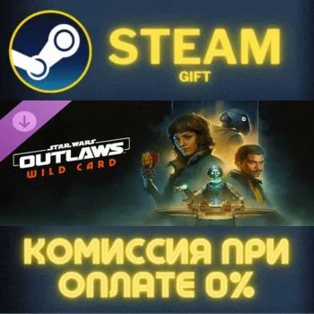Star Wars Outlaws - DLC1 СТИМ ПК ГИФТ АВТОДОСТАВКА