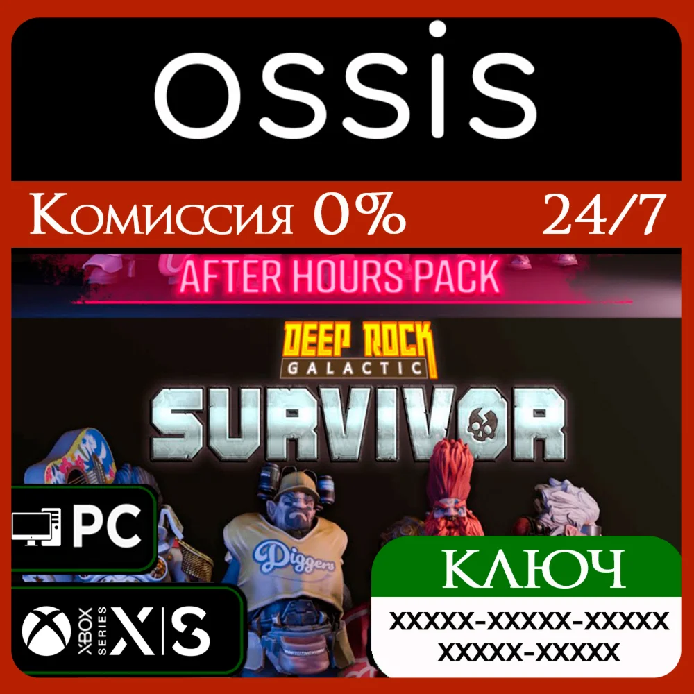 Deep Rock Galactic Survivor After Hours Pack Xbox Ключ