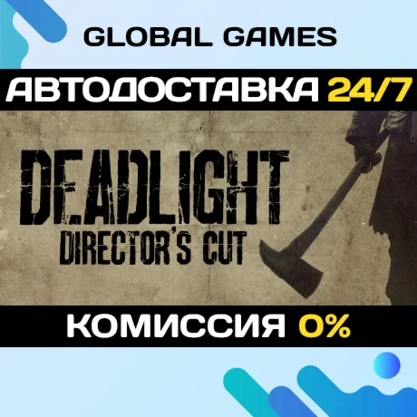 Deadlight: Director's CutSteam Ключ РФ+СНГ