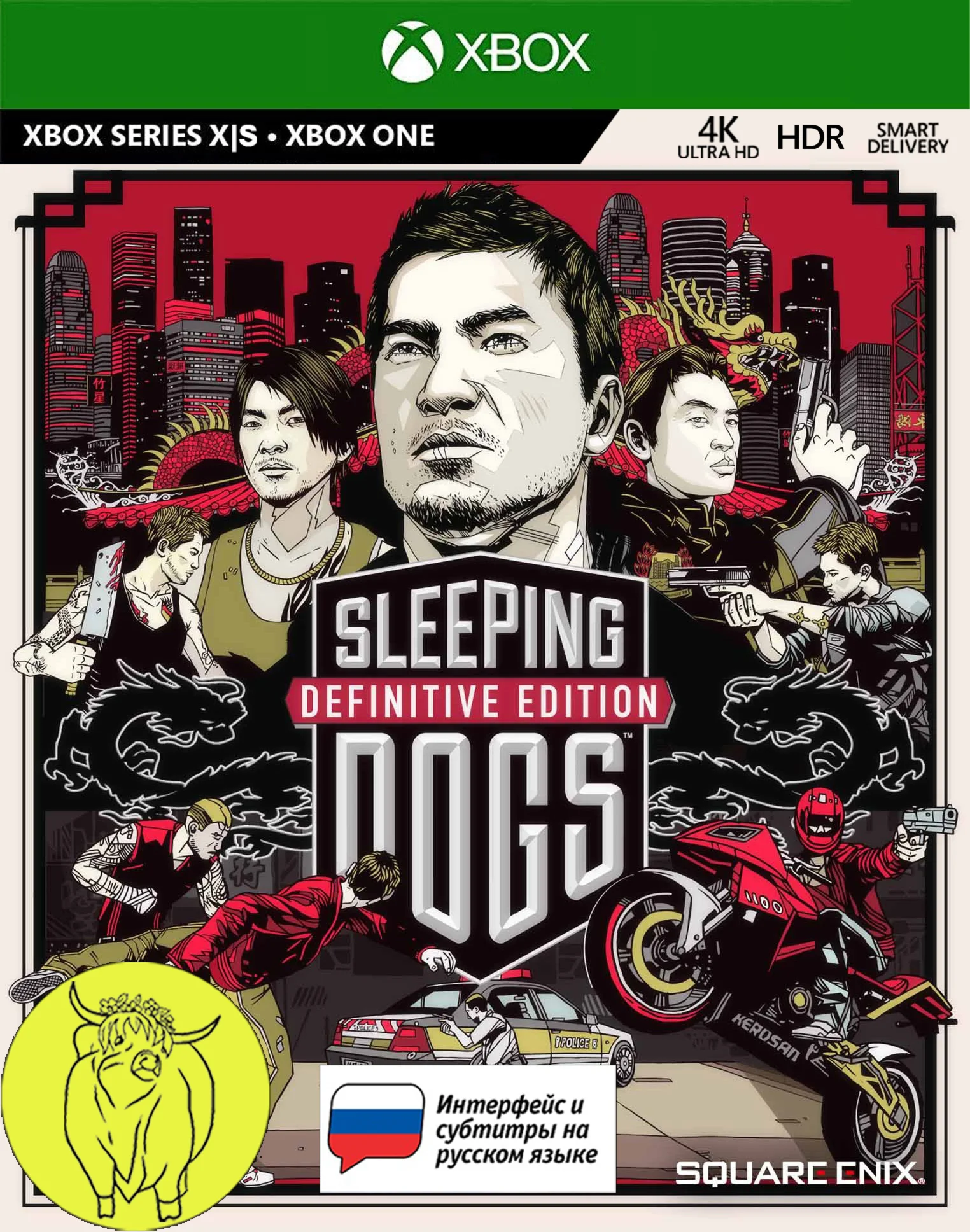 Sleeping Dogs Definitive Edition Xbox One, X|S Ключ РУС