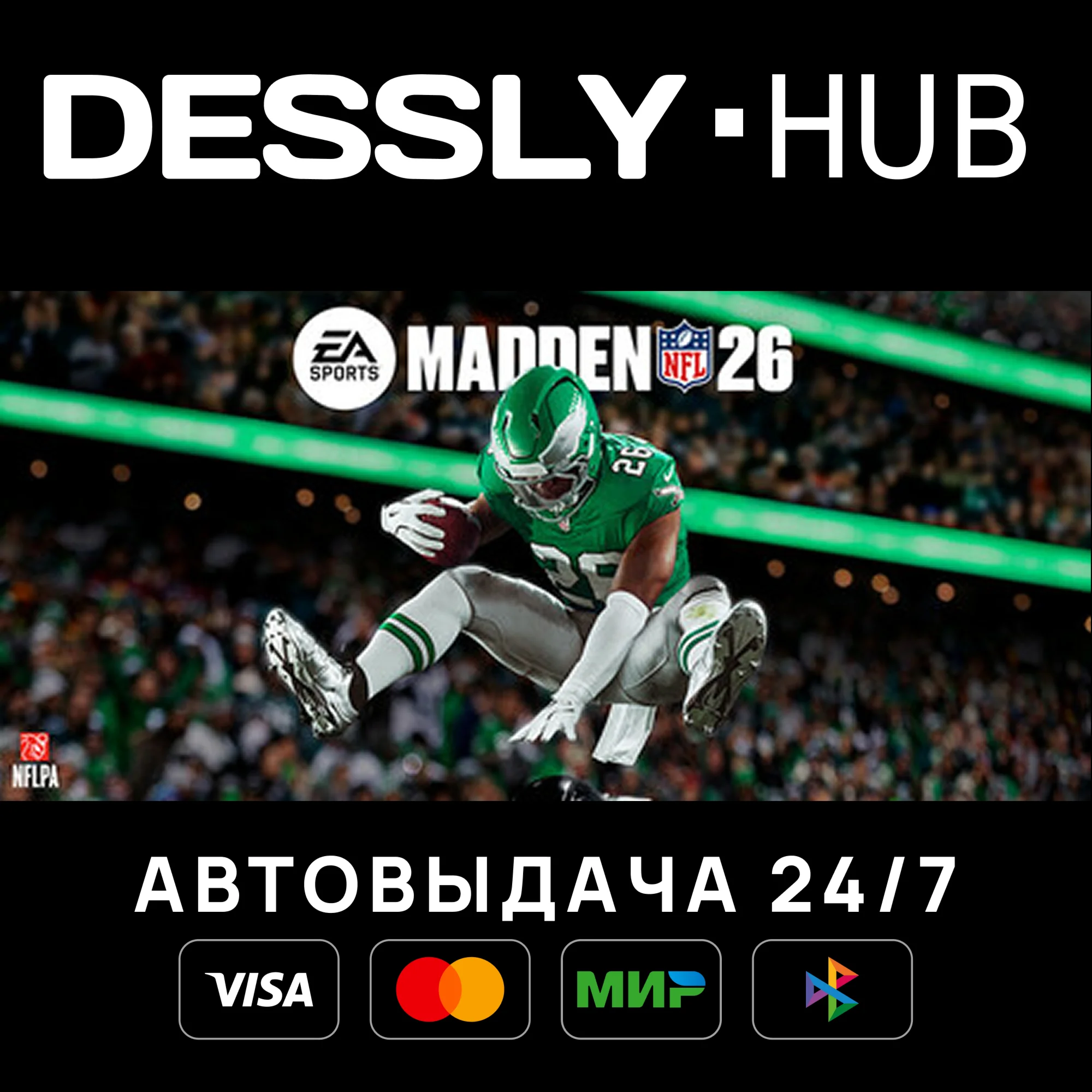 EA SPORTS™ Madden NFL 26 Россия+Мир