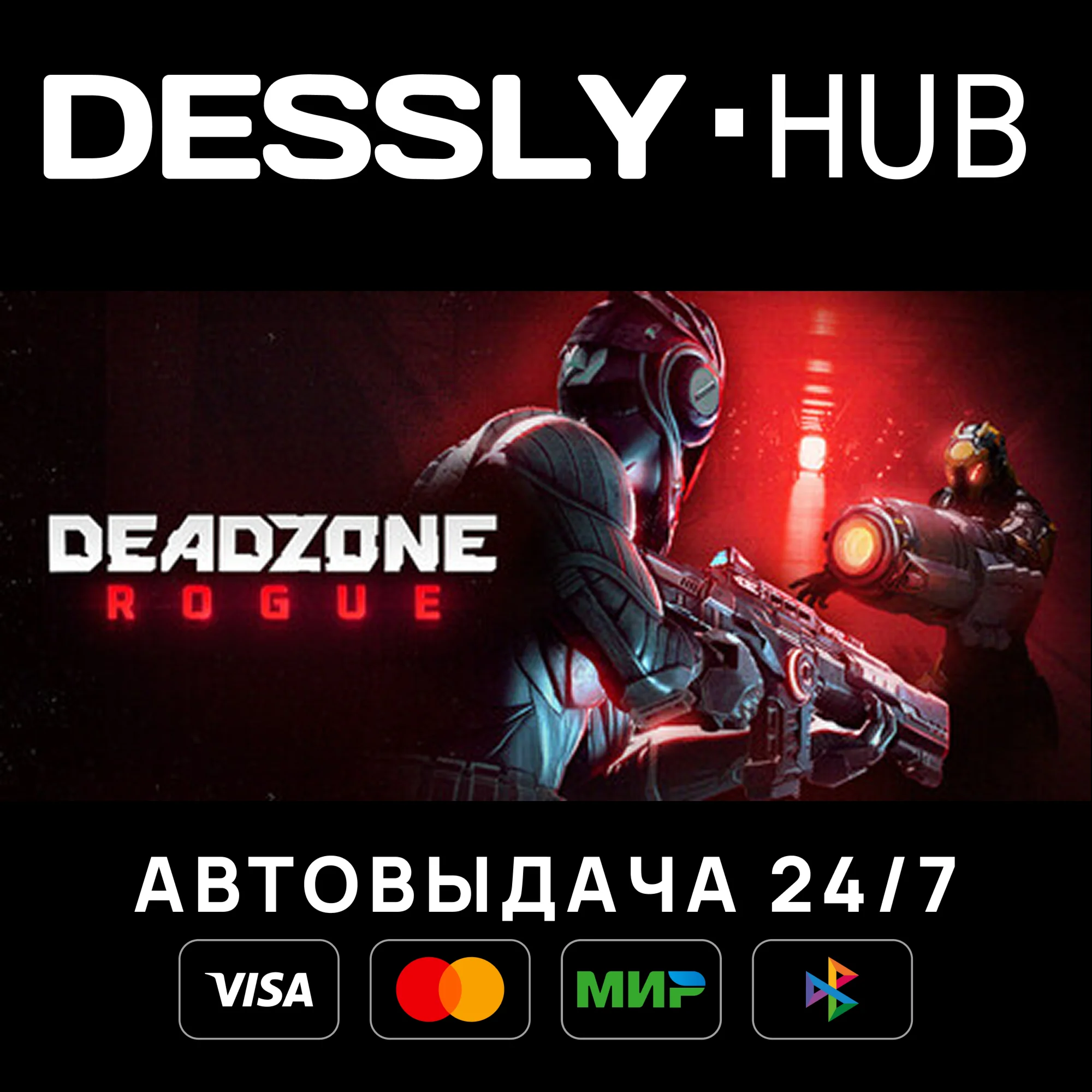 Deadzone: Rogue Россия+Мир