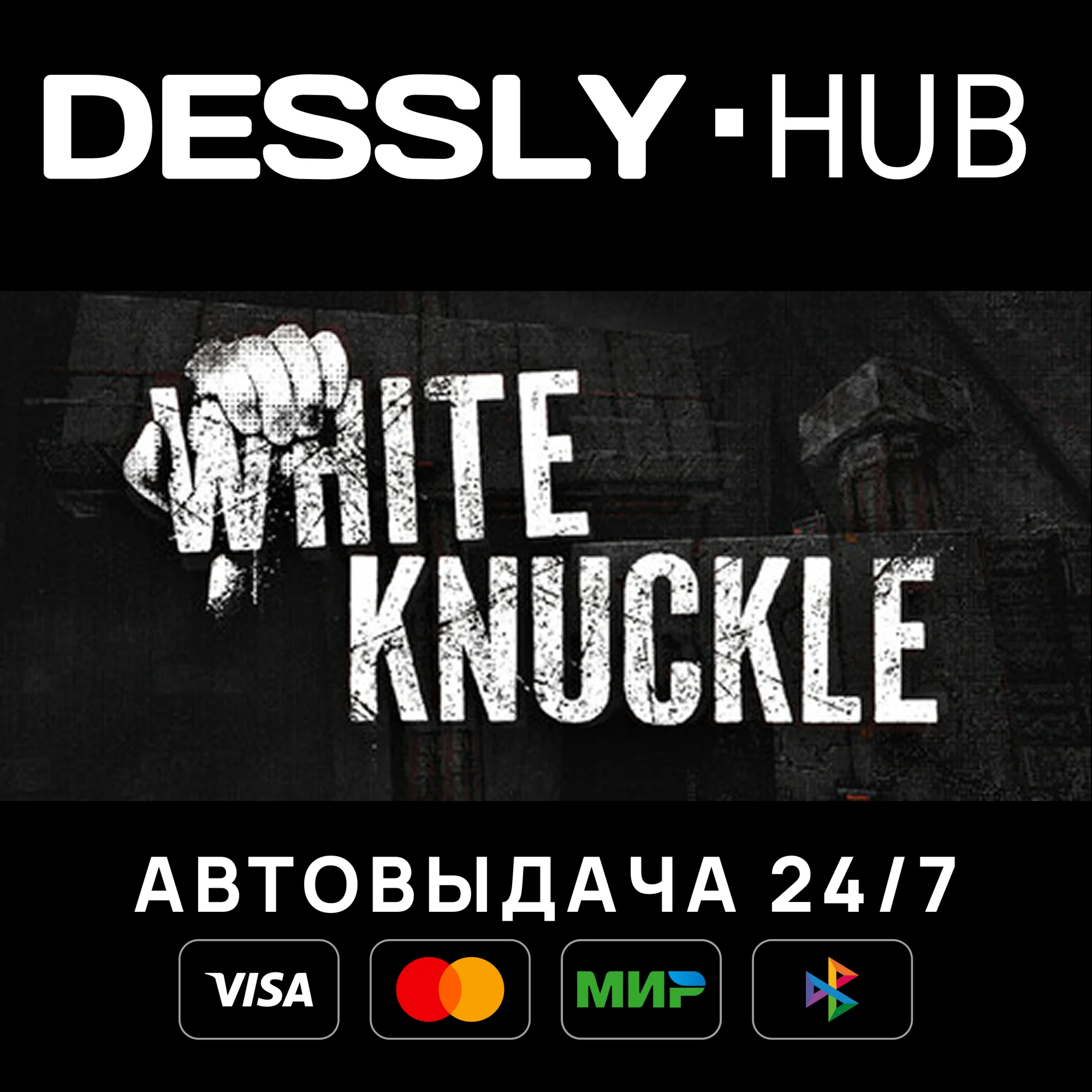White Knuckle Россия+Мир