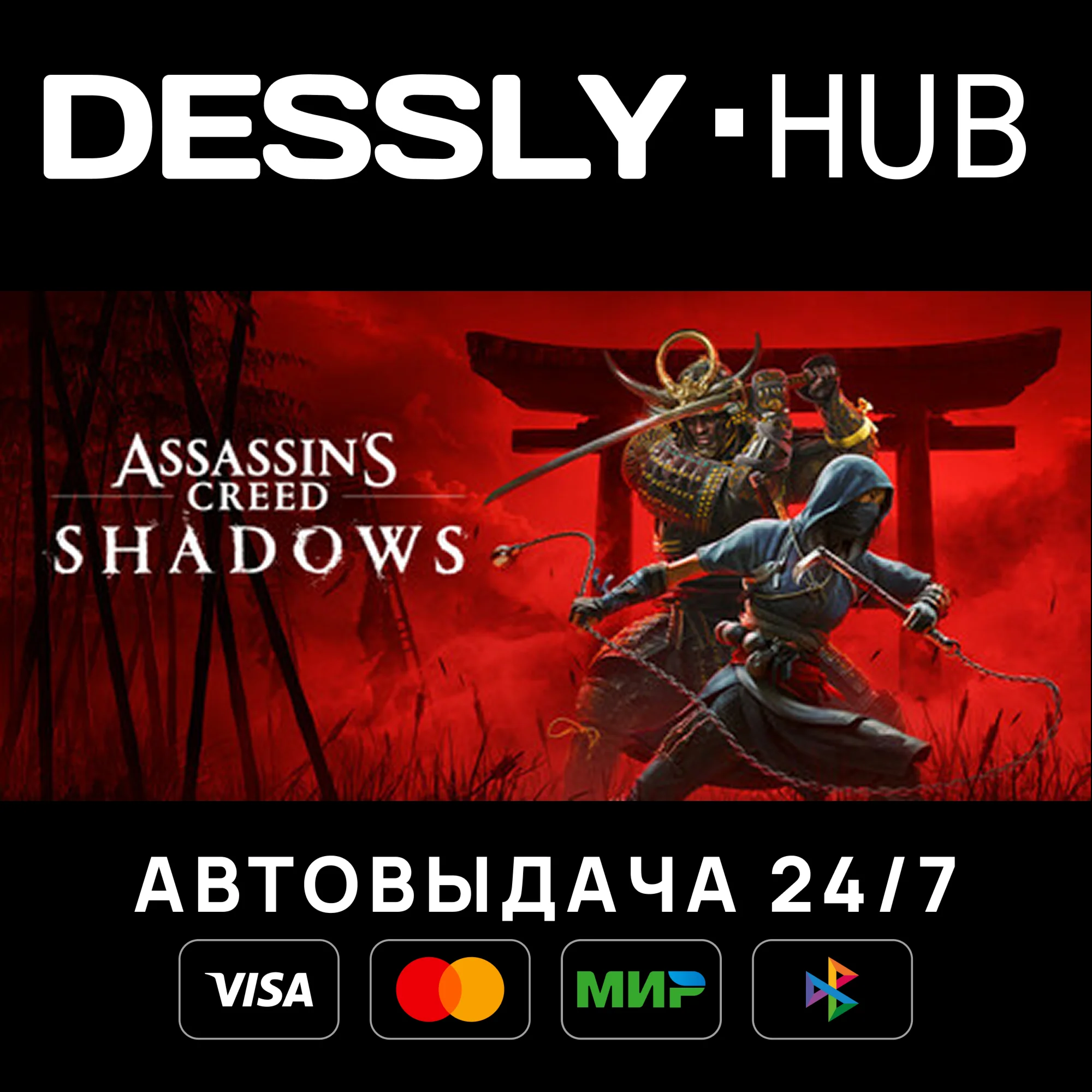 Assassin's Creed Shadows - Deluxe Edition Россия+Мир