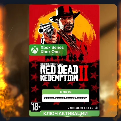 🤠 Ключ Red Dead Redemption 2 (Xbox)