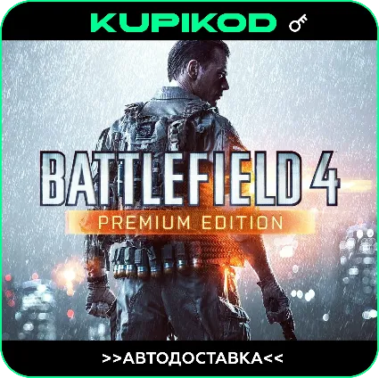 🔑 Battlefield 4 Premium Edition 🔑 EA APP 🌐 RU+GLOBAL 🔥