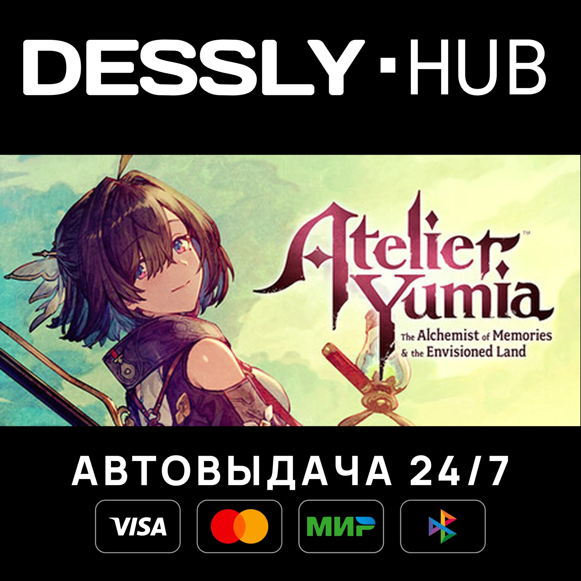 Atelier Yumia: The Alchemist of Memories Россия+Мир