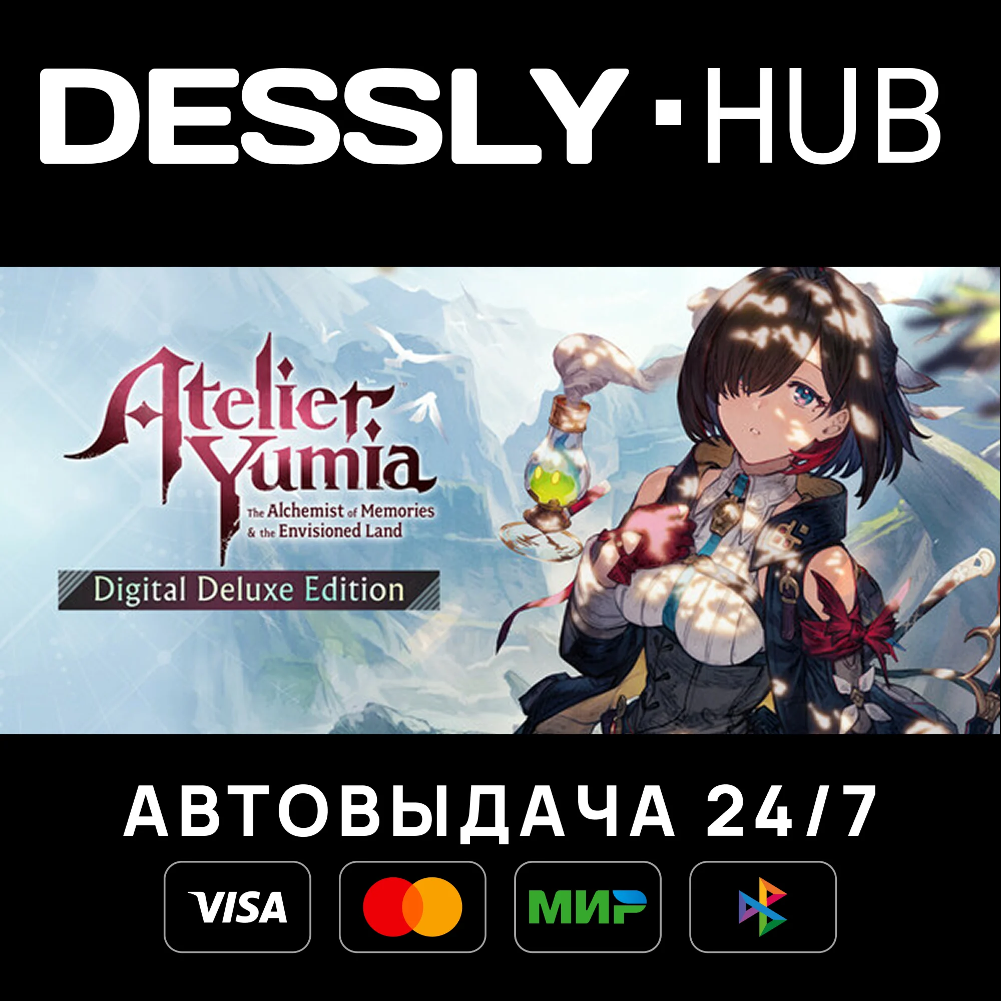 Atelier Yumia: The Alchemist Deluxe Edition Россия+Мир