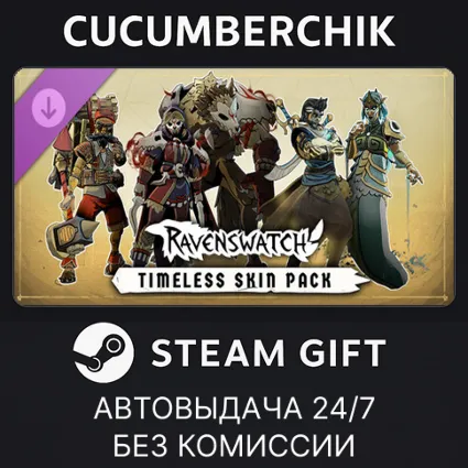 Ravenswatch - Timeless Skin Pack ✅ STEAM GIFT AUTO ✅ RU+МИР