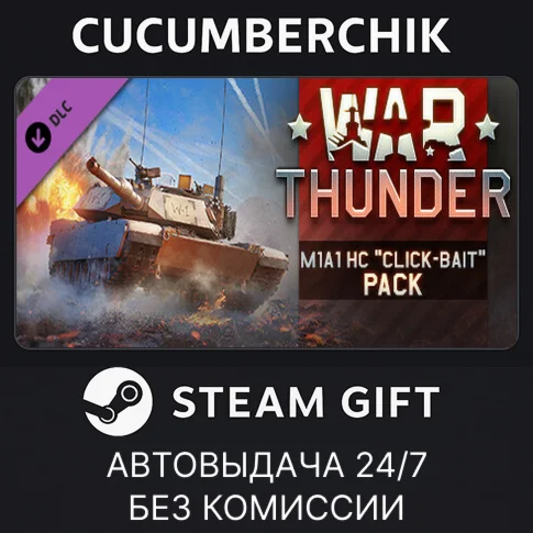 War Thunder - M1A1 HC PackSTEAM GIFT AUTORU/УКР/СНГ