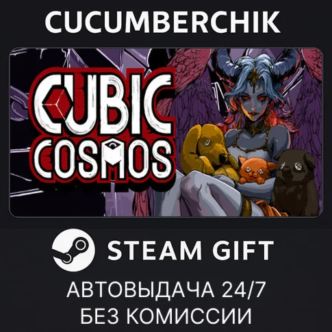 Cubic CosmosSTEAM GIFT AUTORU/УКР/КЗ/СНГ