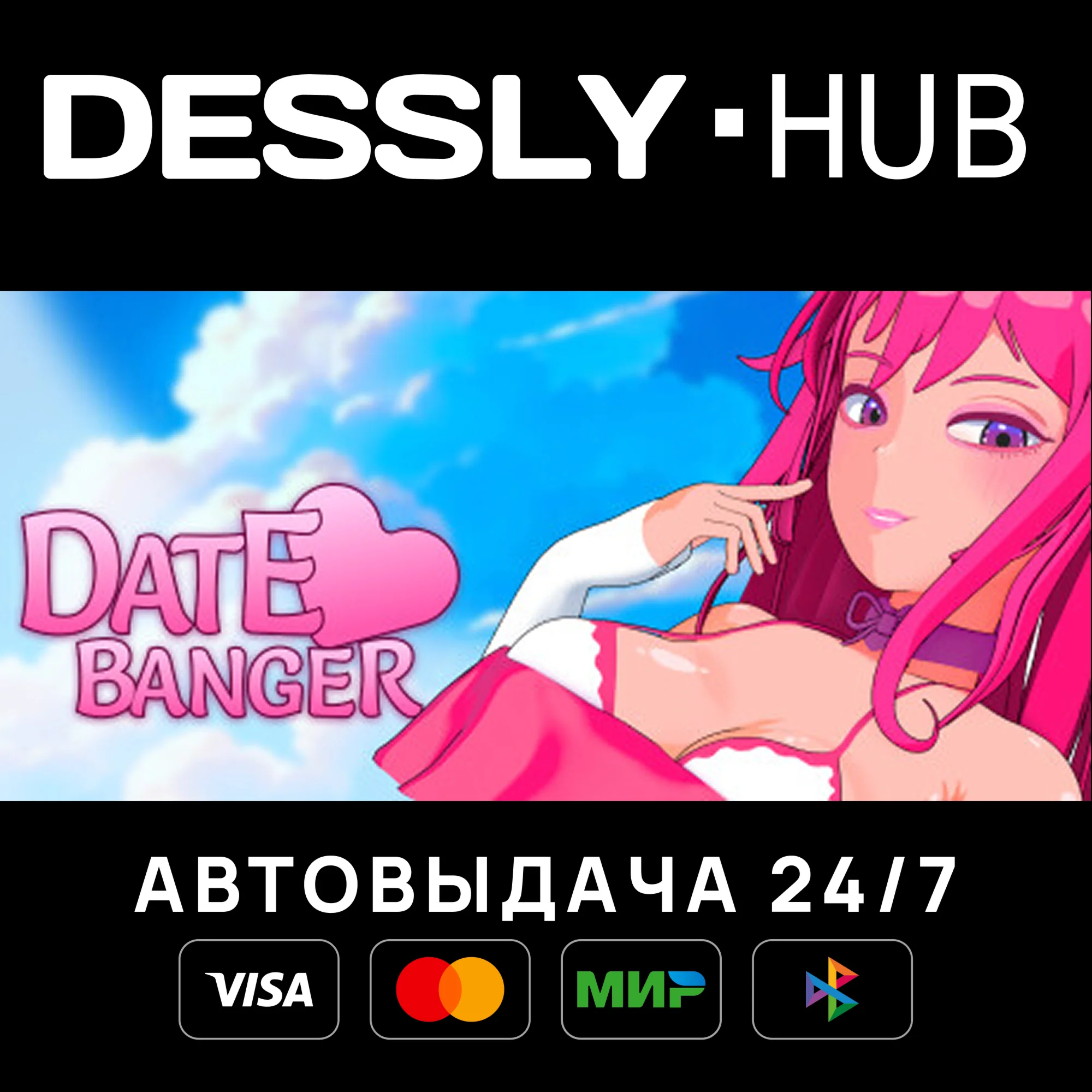 Date Banger Россия+Мир