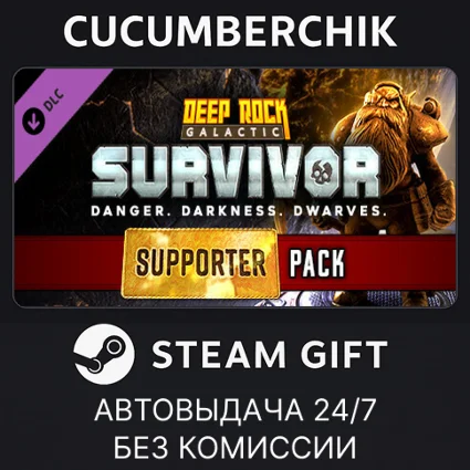 Deep Rock Galactic: Survivor - Supporter Pack ✅ STEAM ✅ МИР
