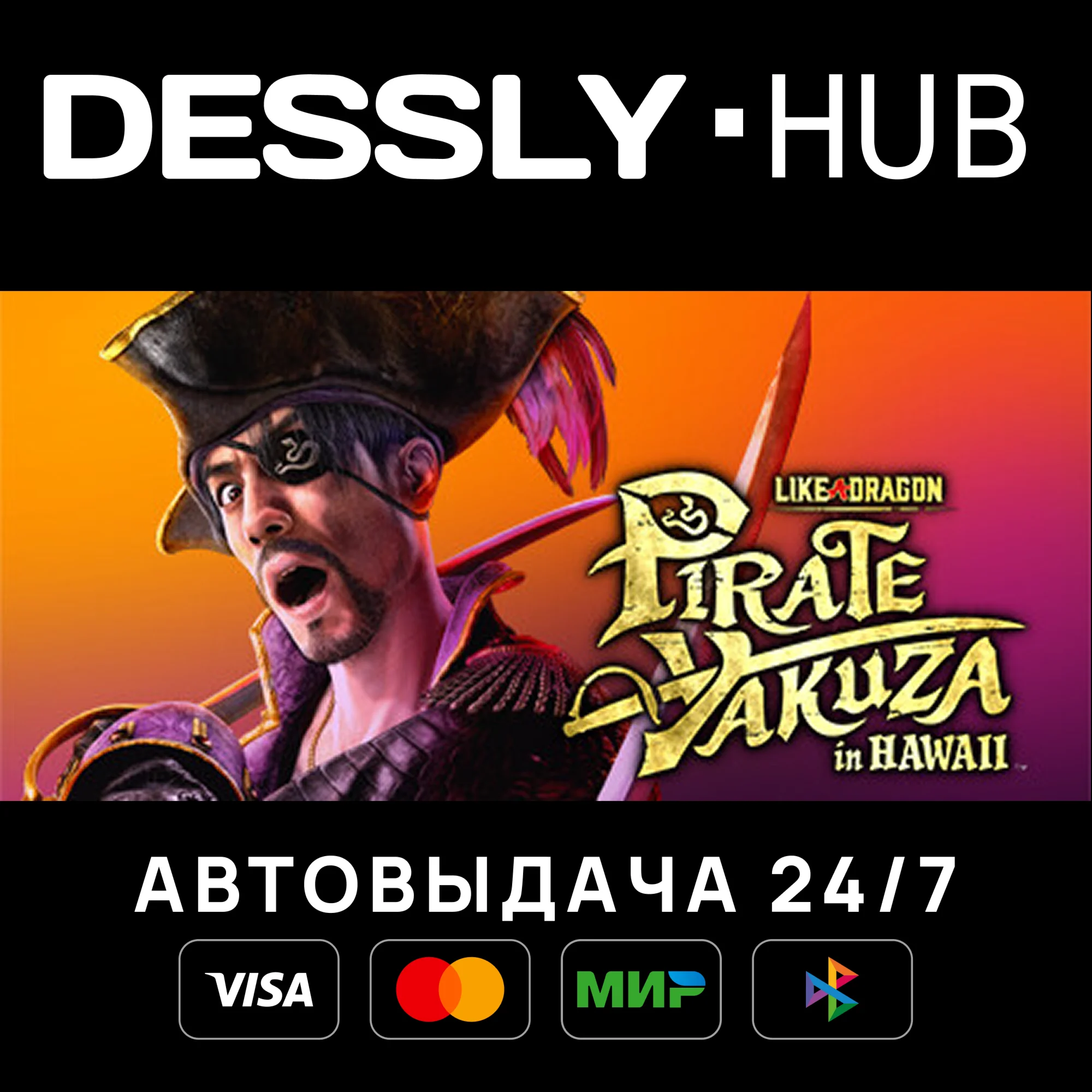 Like a Dragon: Pirate Yakuza in Hawaii Россия+Мир