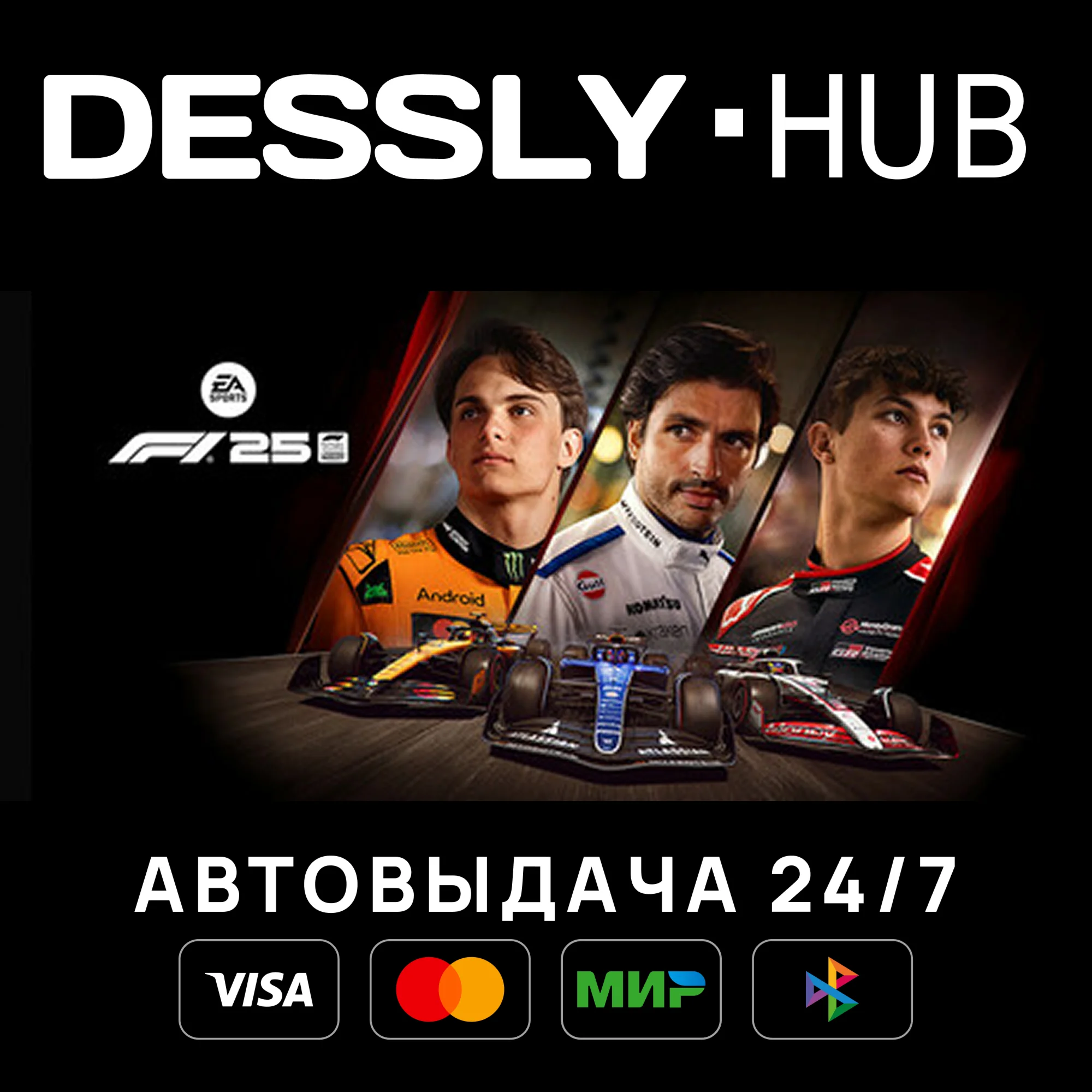 F1® 25 Iconic Edition ⚡Россия+Мир