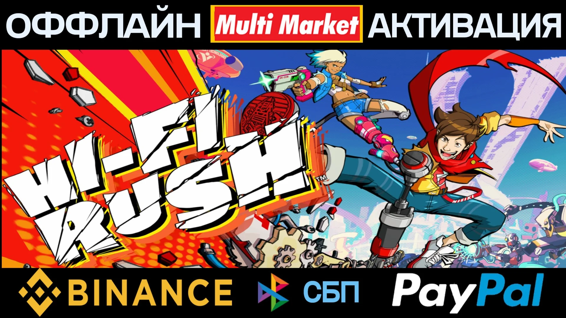⭐⭕⭐ Hi-Fi RUSH Deluxe Edition (STEAM) ⭐⭕⭐