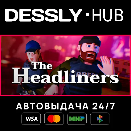 The Headliners ⚡ Россия+Мир