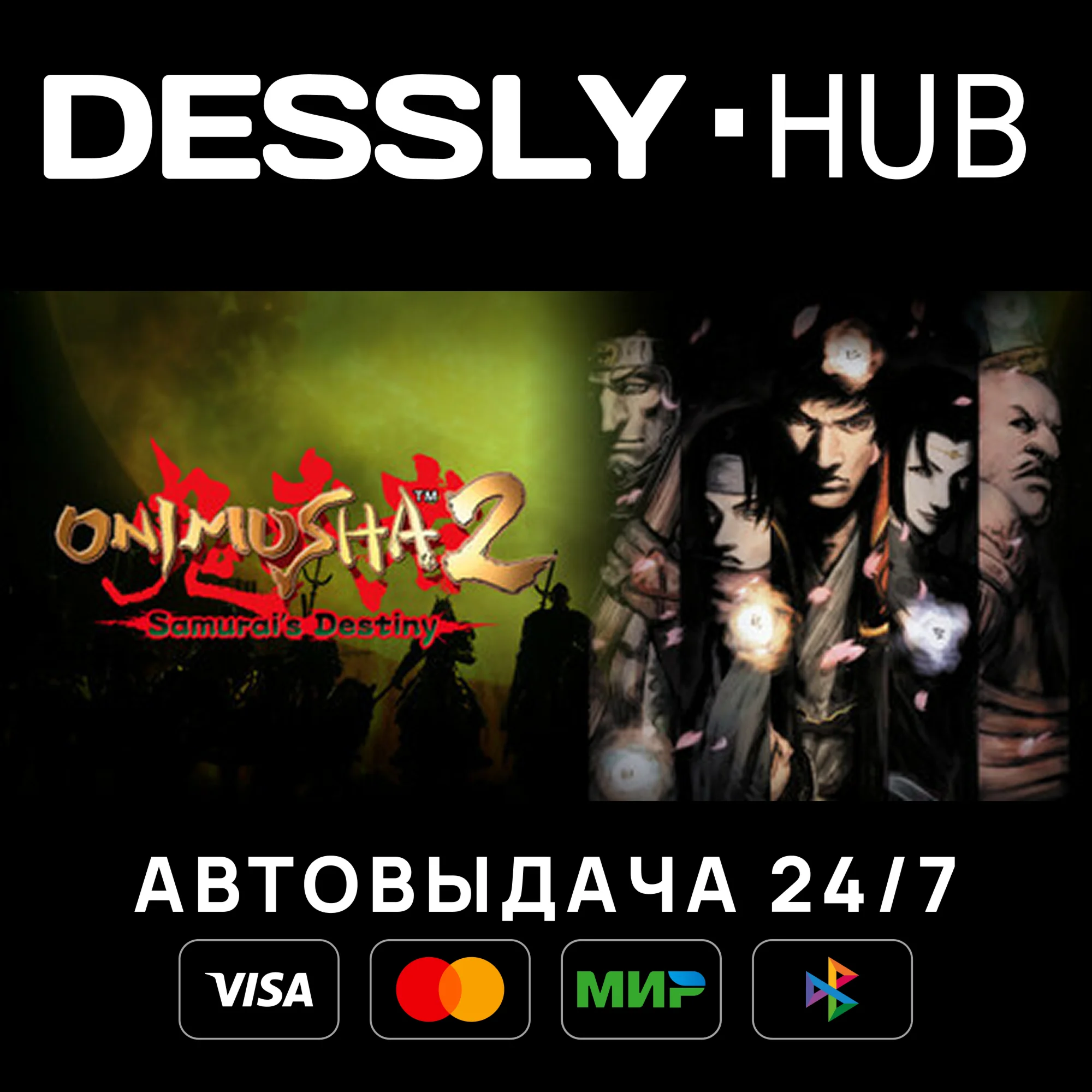 Onimusha 2: Samurai's Destiny Россия+Мир