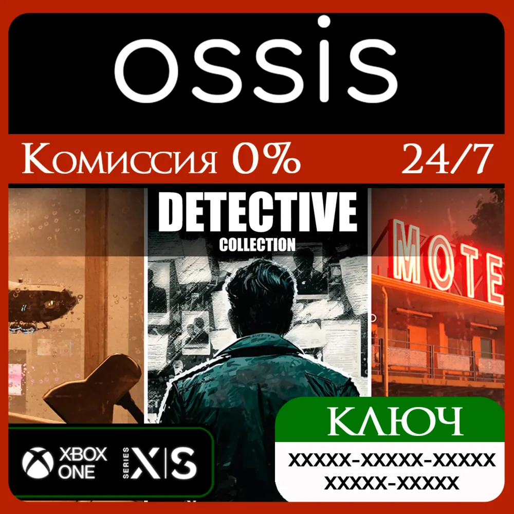 DETECTIVE - Collection Xbox Ключ/Код