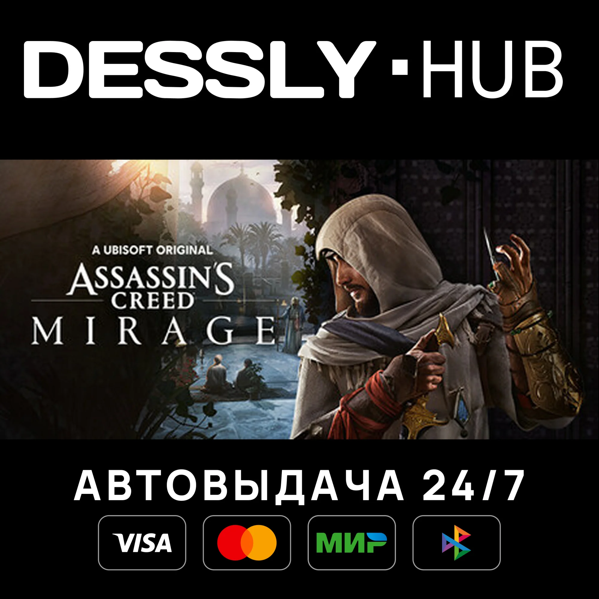 Assassin’s Creed® Mirage Россия+Мир