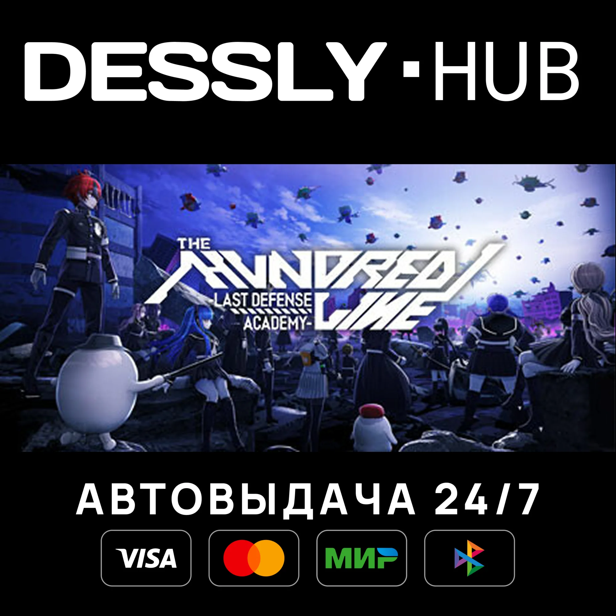 The Hundred Line -Last Defense Deluxe Россия+Мир