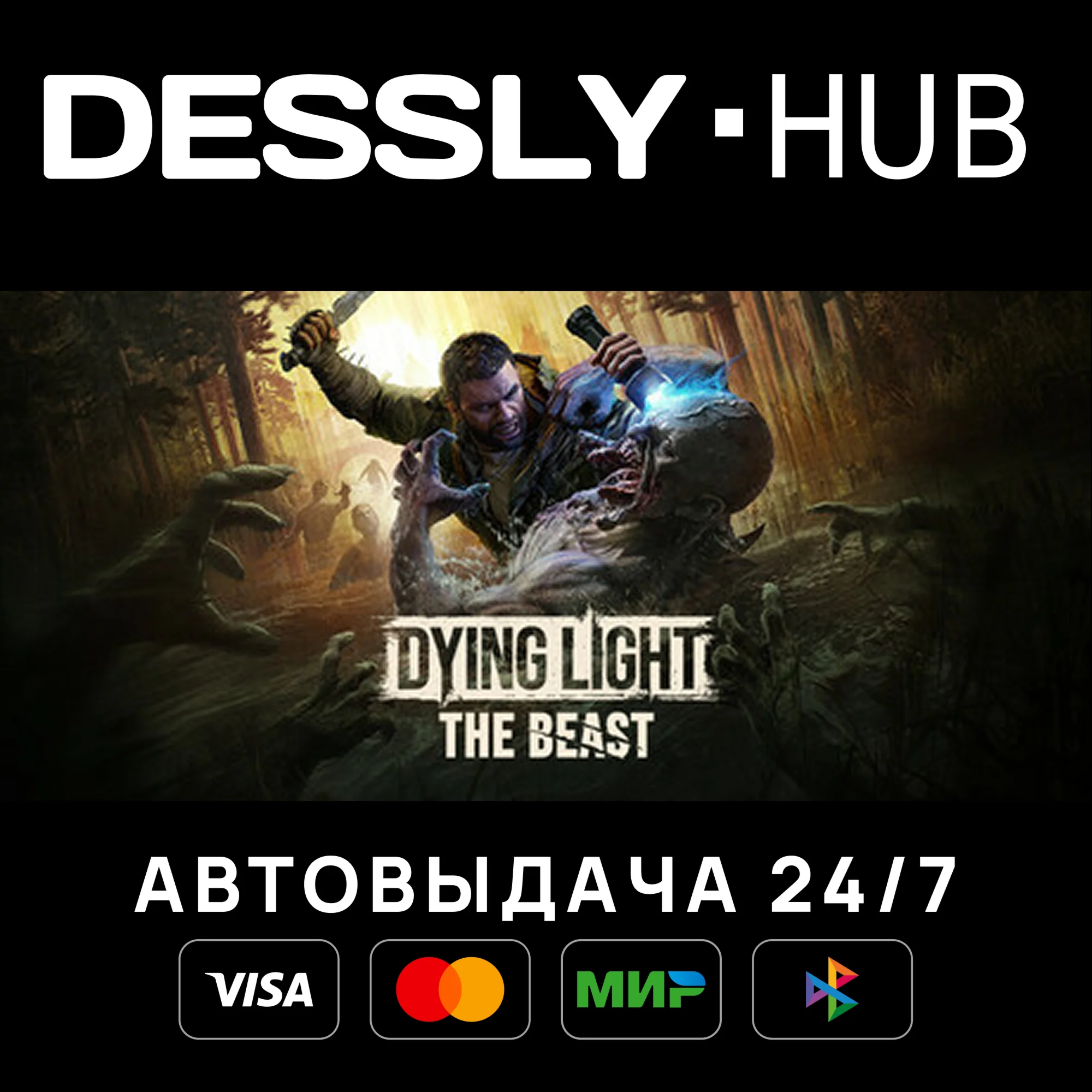 Dying Light: The Beast Deluxe Edition Россия+Мир