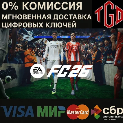 EA SPORTS FC™ 26 Standard Edition Xbox One | X|S Ключ