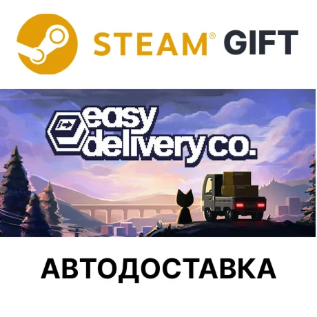 Easy Delivery Co. Steam РУ КЗ УКР РБ СНГ авто