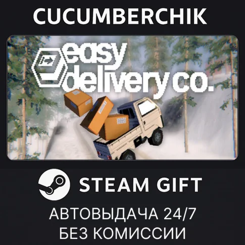 Easy Delivery Co.STEAM GIFT AUTORU/УКР/КЗ/СНГ