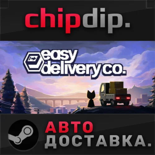 Easy Delivery Co. STEAM АВТО RU/UA/KZ/СНГ