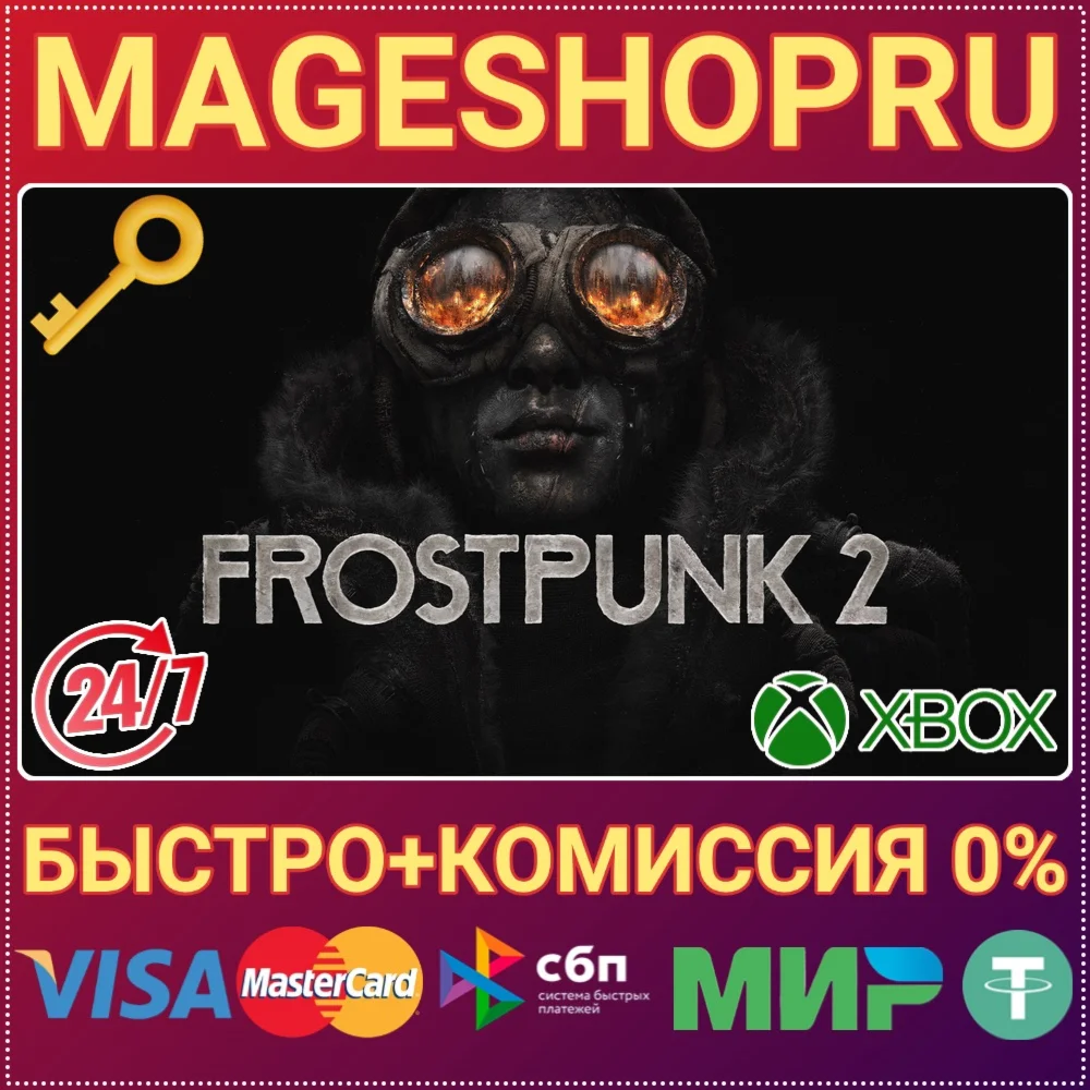 FROSTPUNK 2 XBOX SERIES X|S+ПК КЛЮЧ
