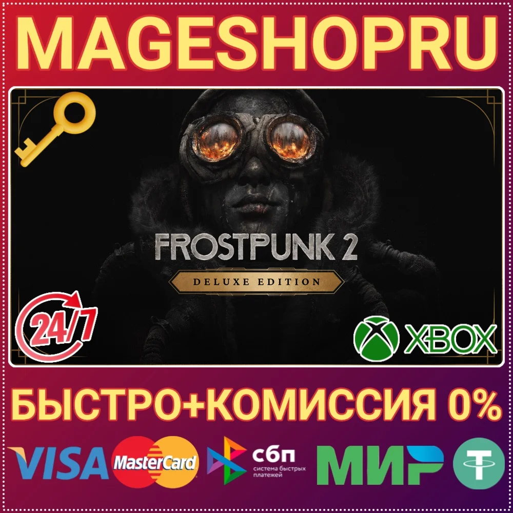 FROSTPUNK 2: DELUXE EDITION XBOX+ПК КЛЮЧ