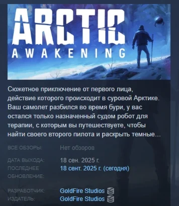 Arctic Awakening АВТОДОСТАВКА STEAM РОССИЯ